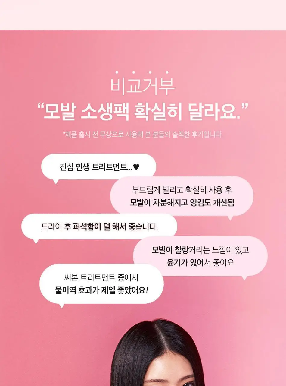 [열손상보호] 오디드 데미지 케어 리커버 트리트먼트 300ml 상세페이지 17